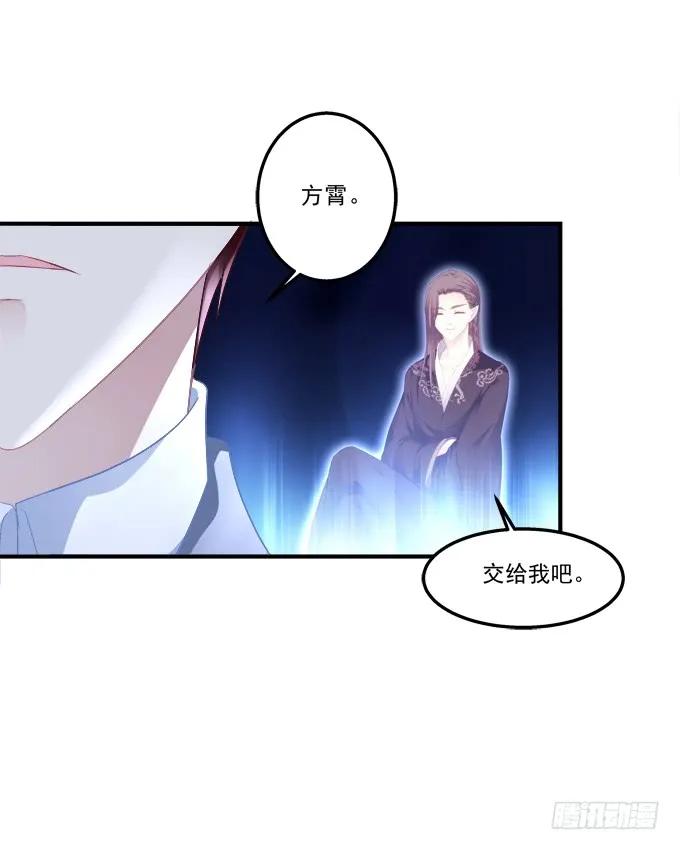 《猫妖的诱惑》黑白劫十三 第15页