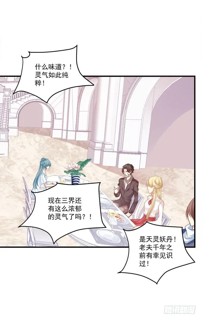 《猫妖的诱惑》黑白劫十三 第23页