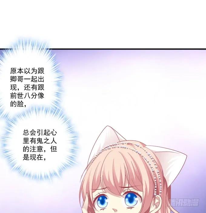 《猫妖的诱惑》黑白劫十三 第8页