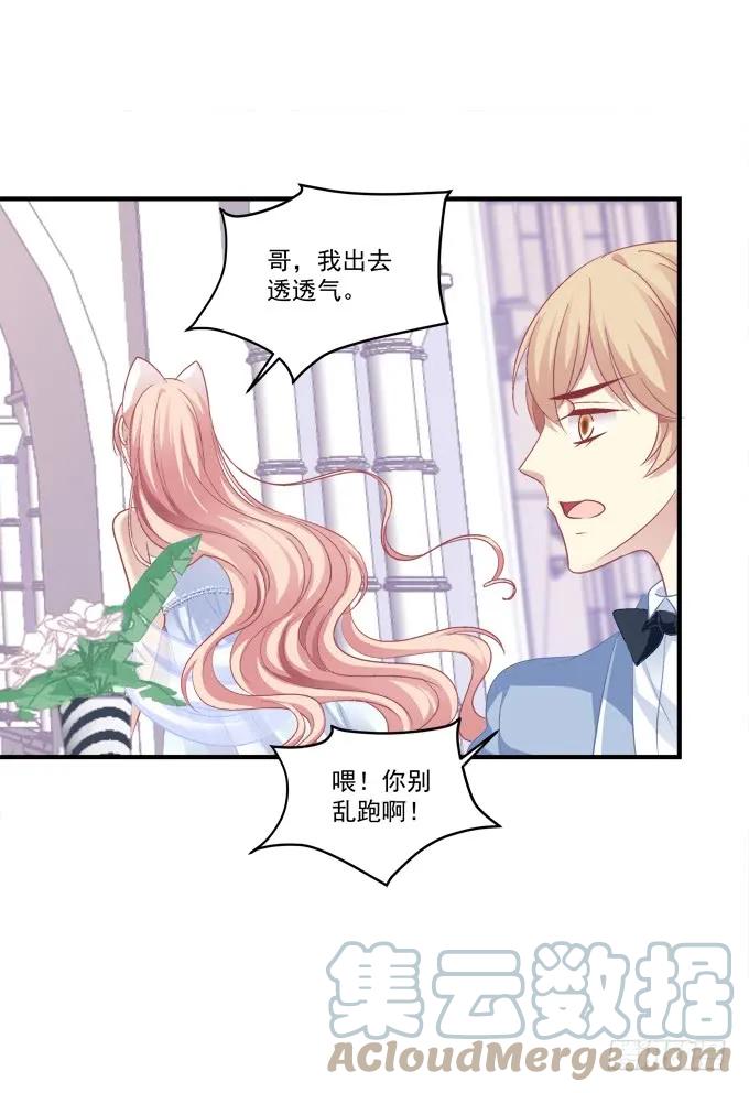 《猫妖的诱惑》黑白劫十三 第13页