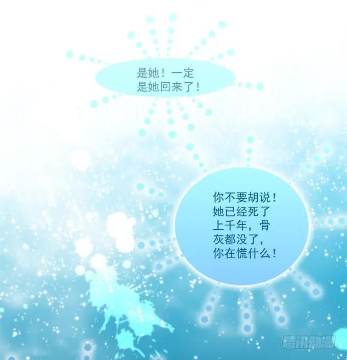 《猫妖的诱惑》黑白劫十三 第27页