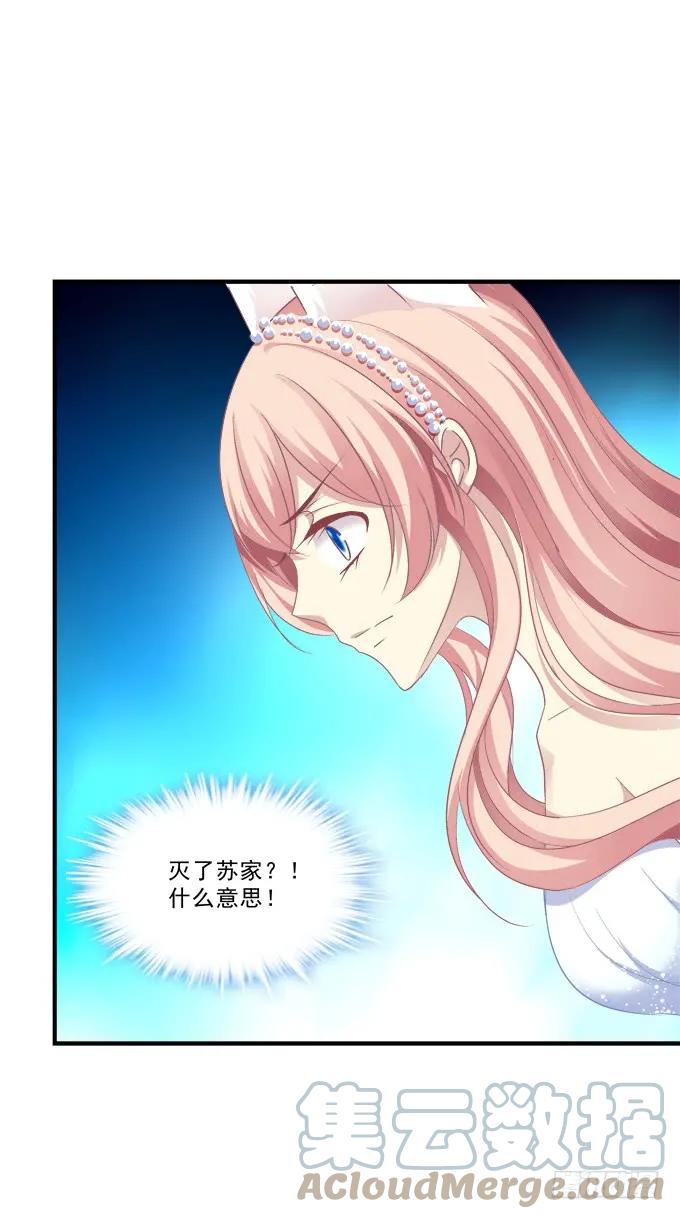 《猫妖的诱惑》黑白劫十三 第31页