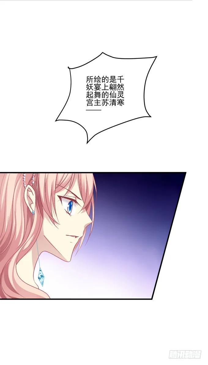 《猫妖的诱惑》黑白劫十三 第39页