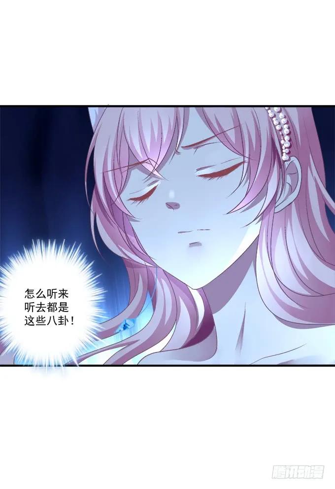《猫妖的诱惑》黑白劫十三 第26页