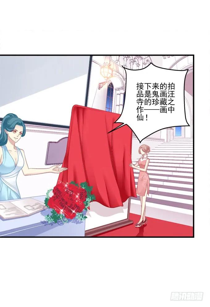《猫妖的诱惑》黑白劫十三 第38页