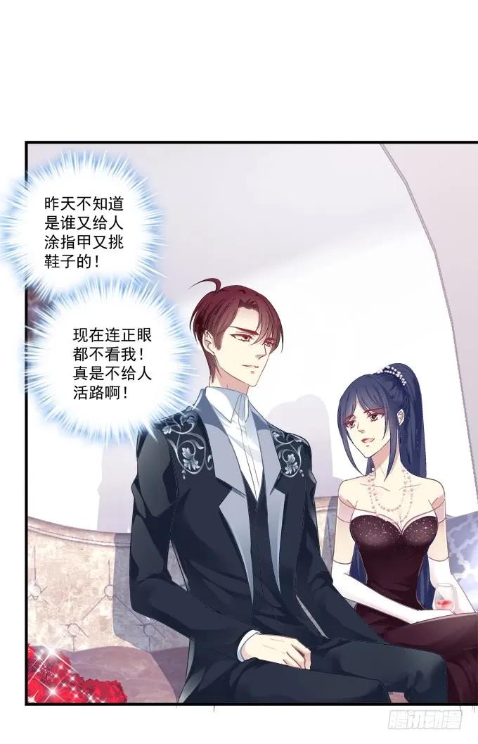 《猫妖的诱惑》黑白劫十三 第11页