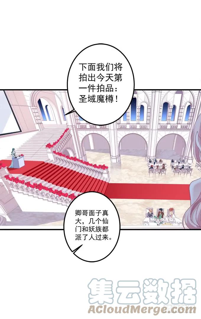 《猫妖的诱惑》黑白劫十三 第7页