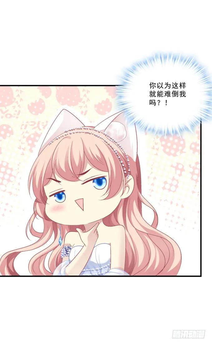 《猫妖的诱惑》黑白劫十三 第12页