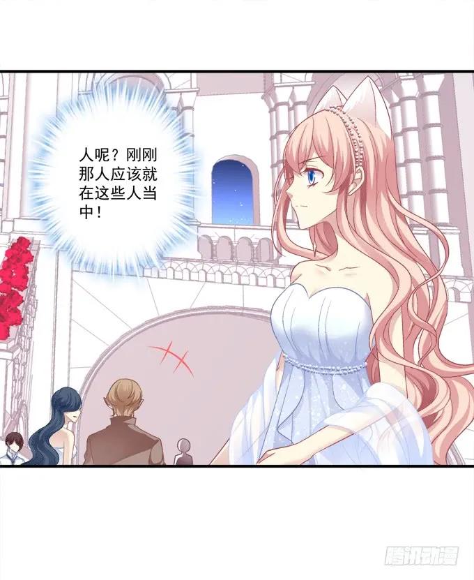 《猫妖的诱惑》黑白劫十三 第35页