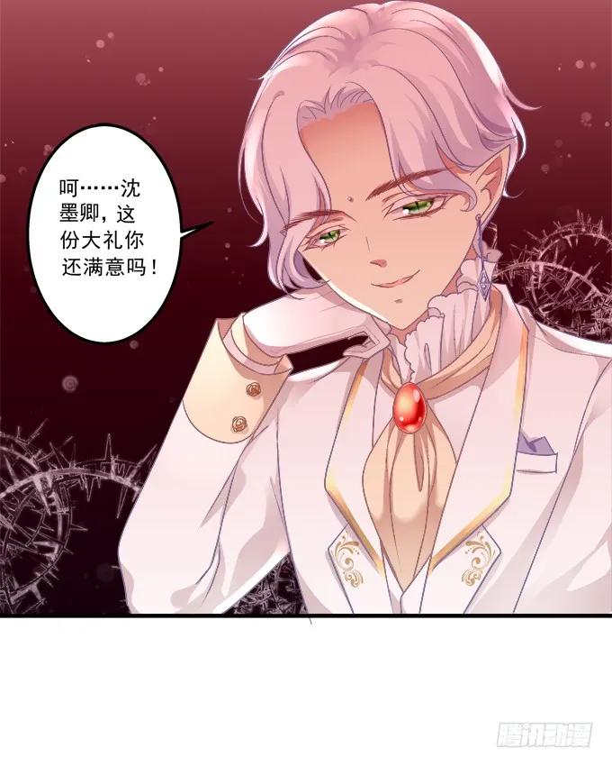 《猫妖的诱惑》黑白劫十四 第47页
