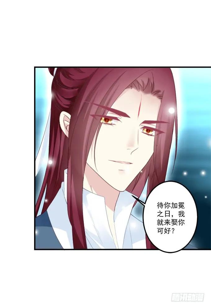 《猫妖的诱惑》黑白劫十四 第35页