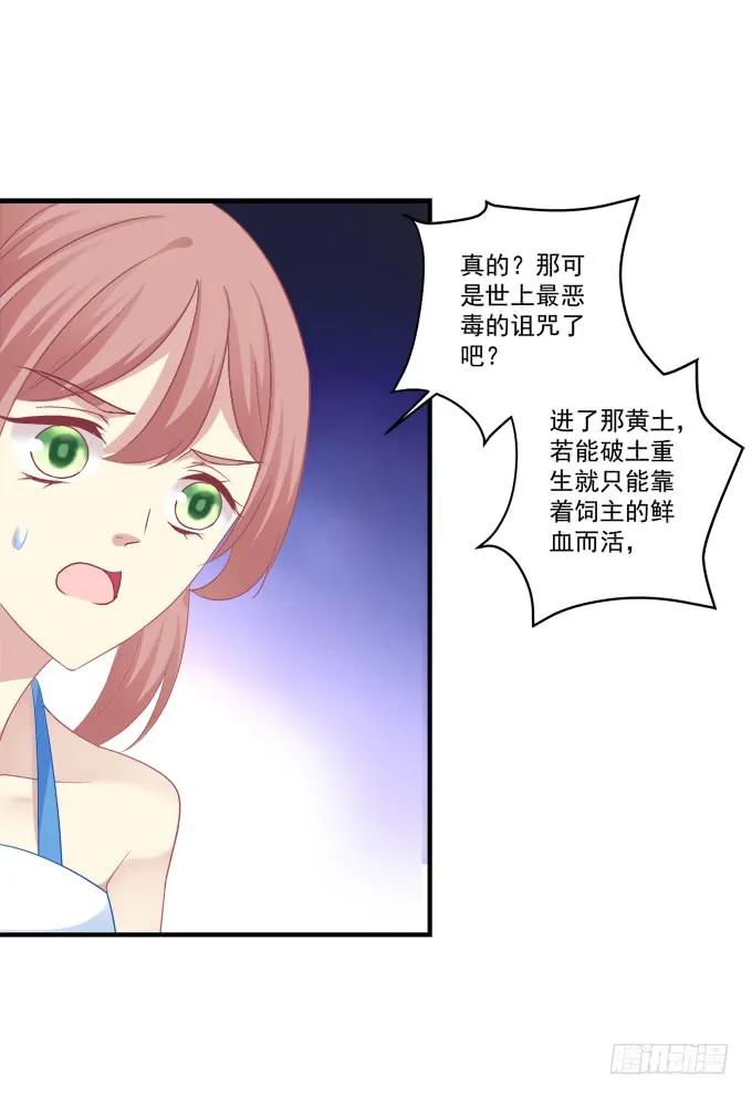 《猫妖的诱惑》黑白劫十四 第15页