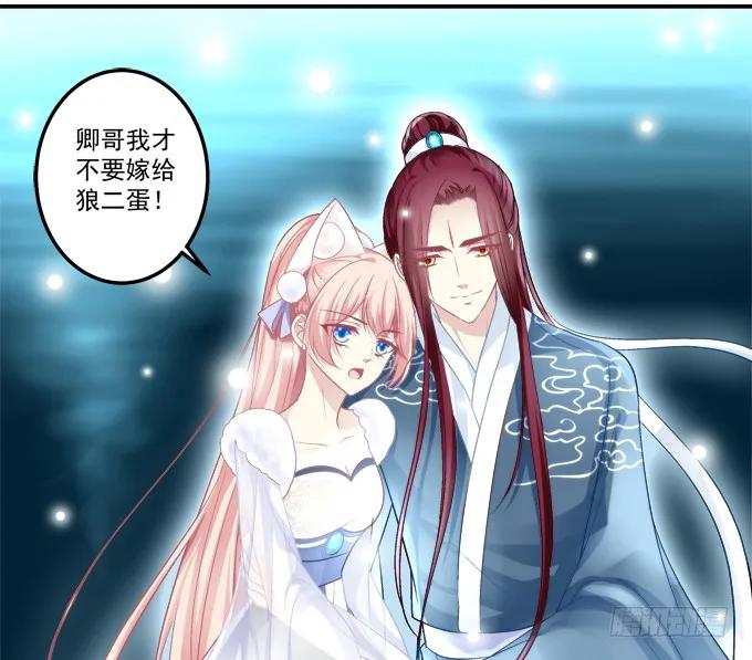《猫妖的诱惑》黑白劫十四 第33页