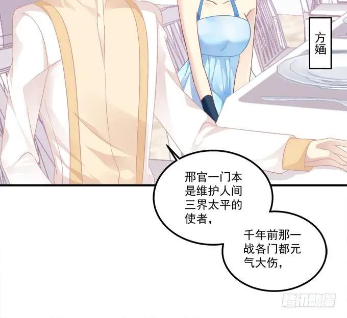 《猫妖的诱惑》黑白劫十四 第8页