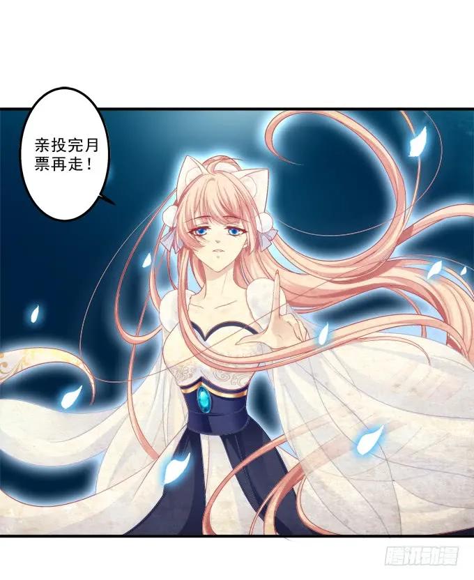 《猫妖的诱惑》黑白劫十四 第51页