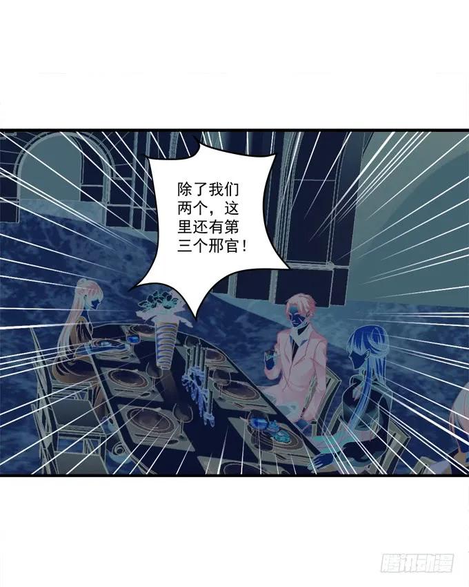 《猫妖的诱惑》黑白劫十四 第18页