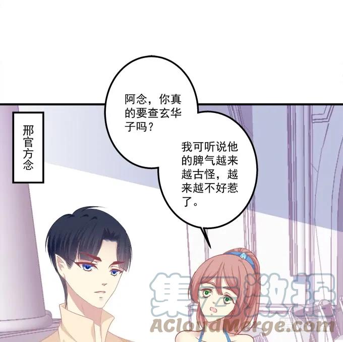 《猫妖的诱惑》黑白劫十四 第7页