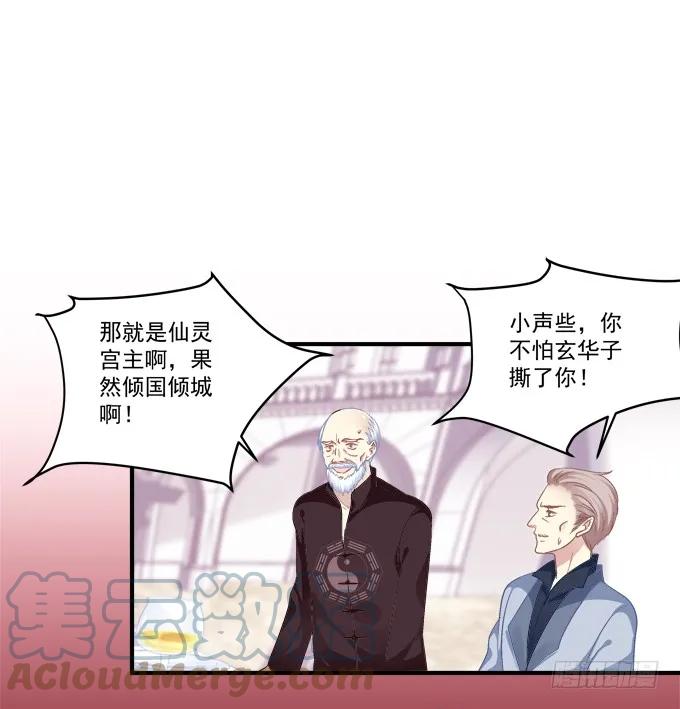 《猫妖的诱惑》黑白劫十四 第46页