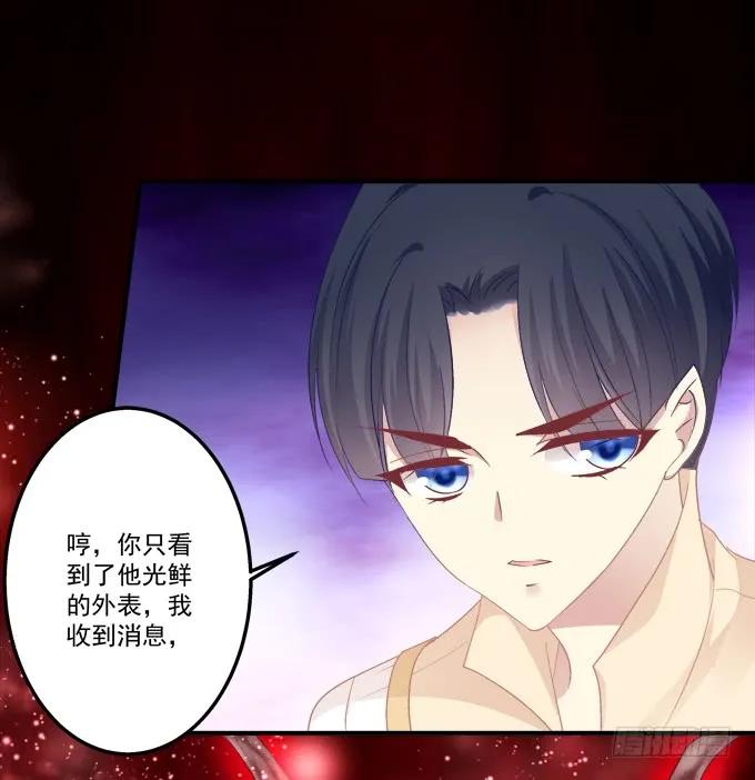 《猫妖的诱惑》黑白劫十四 第12页