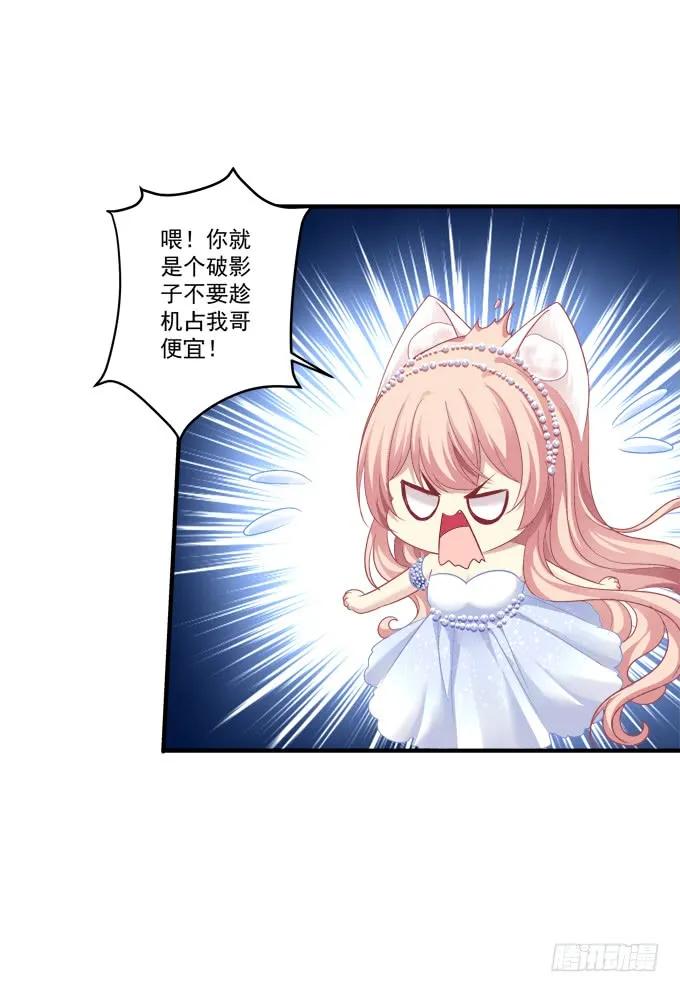 《猫妖的诱惑》黑白劫十四 第42页