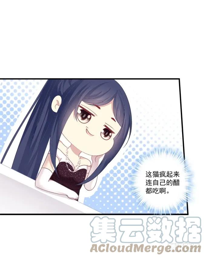 《猫妖的诱惑》黑白劫十四 第43页