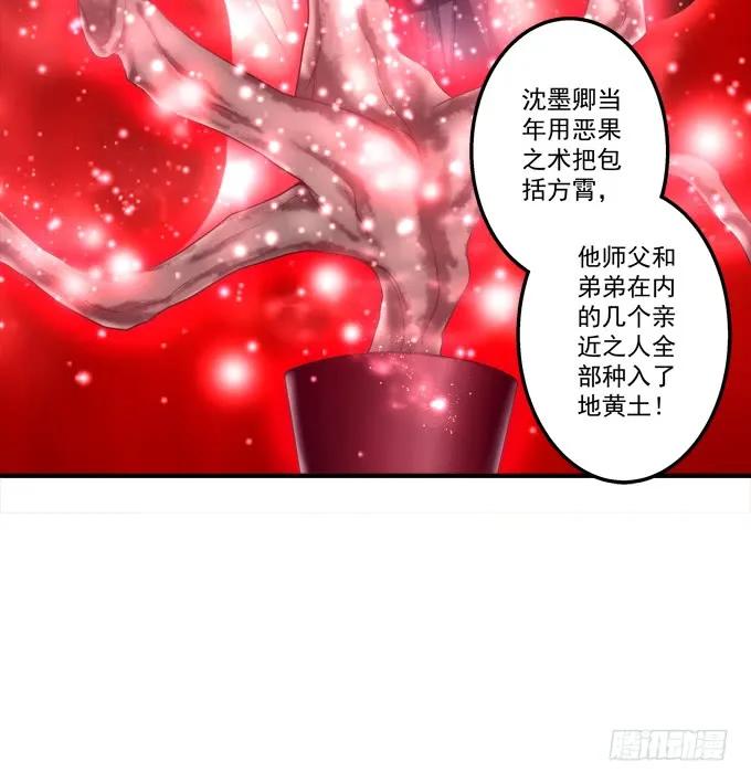 《猫妖的诱惑》黑白劫十四 第14页