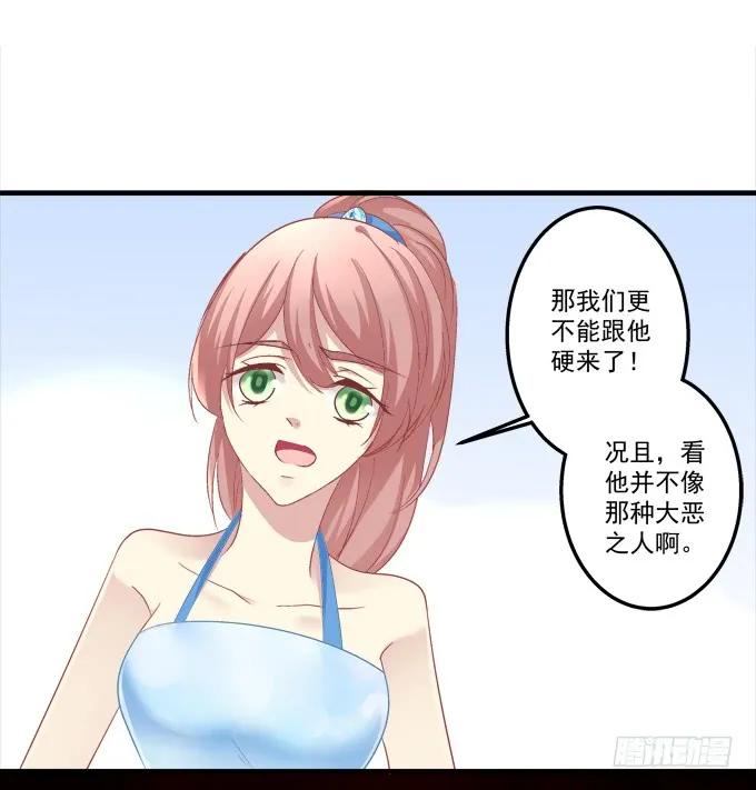 《猫妖的诱惑》黑白劫十四 第11页