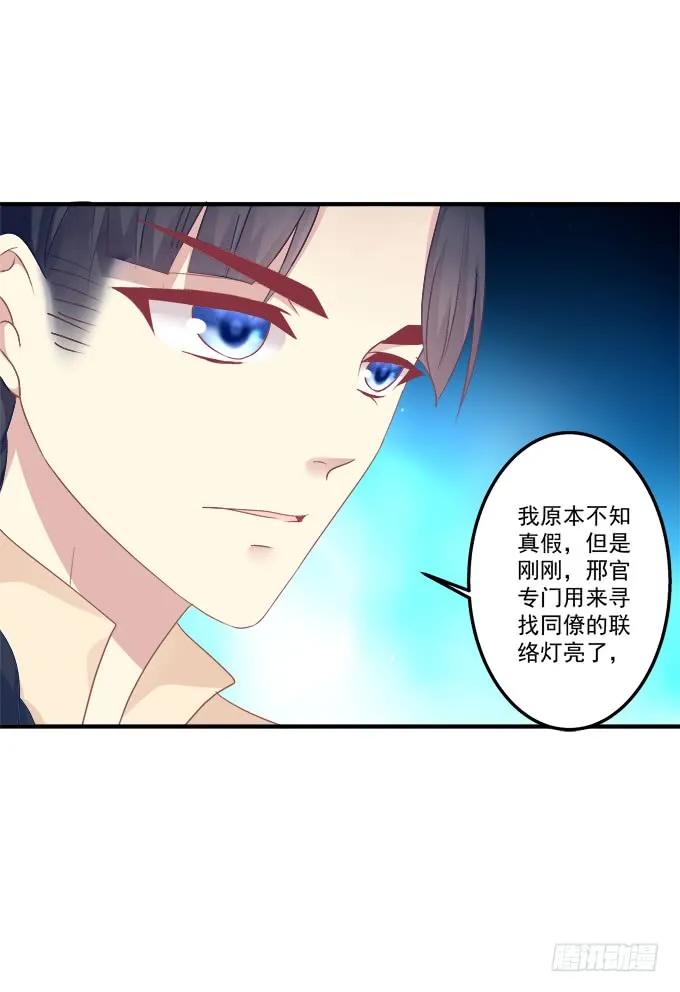 《猫妖的诱惑》黑白劫十四 第17页