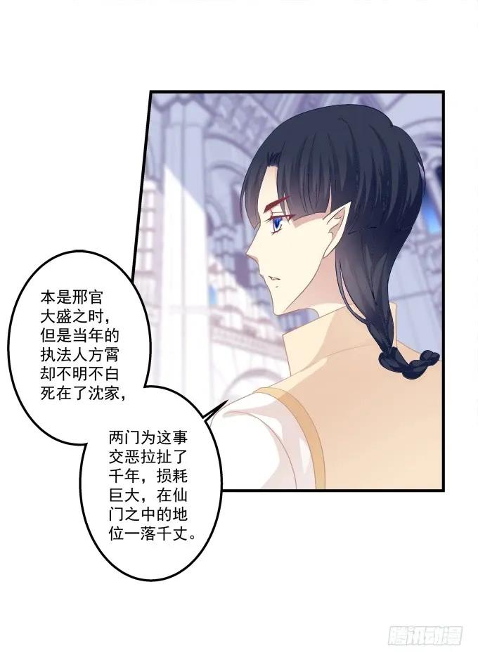 《猫妖的诱惑》黑白劫十四 第9页