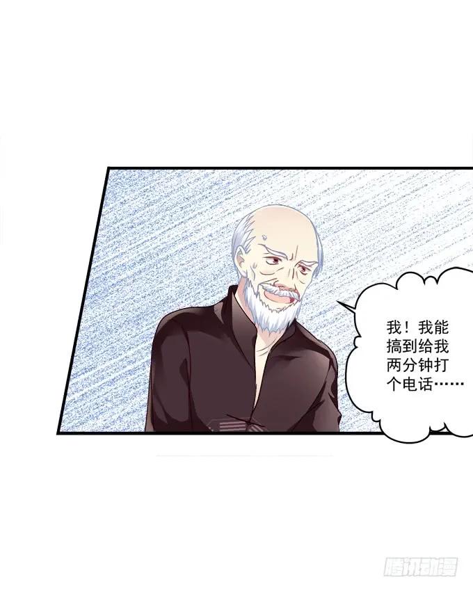 《猫妖的诱惑》黑白劫十五 第33页