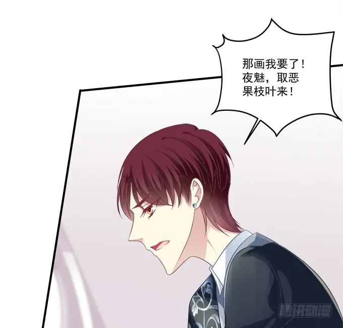 《猫妖的诱惑》黑白劫十五 第35页