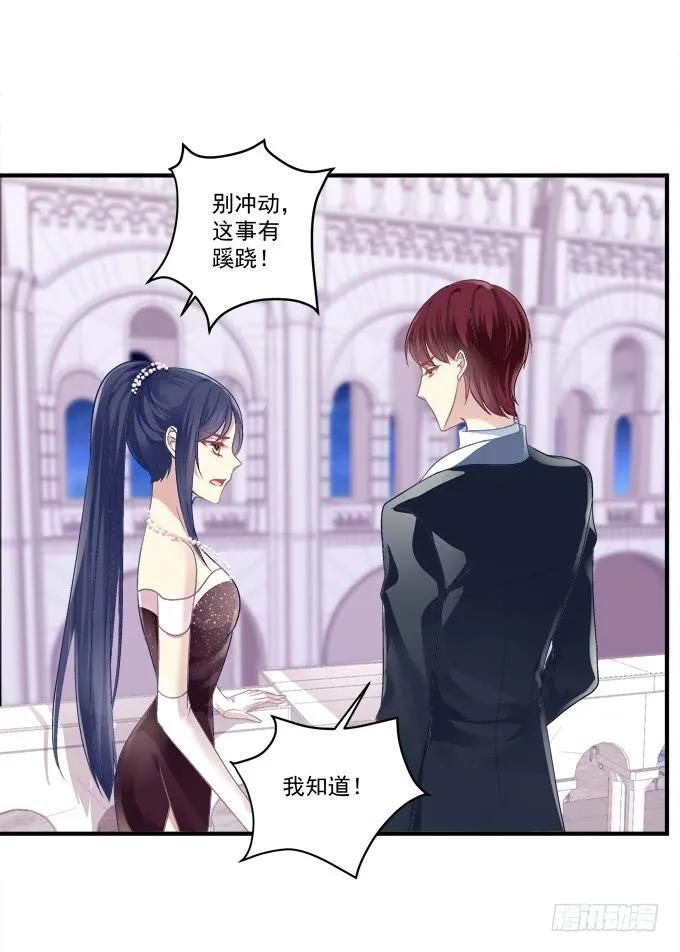 《猫妖的诱惑》黑白劫十五 第32页