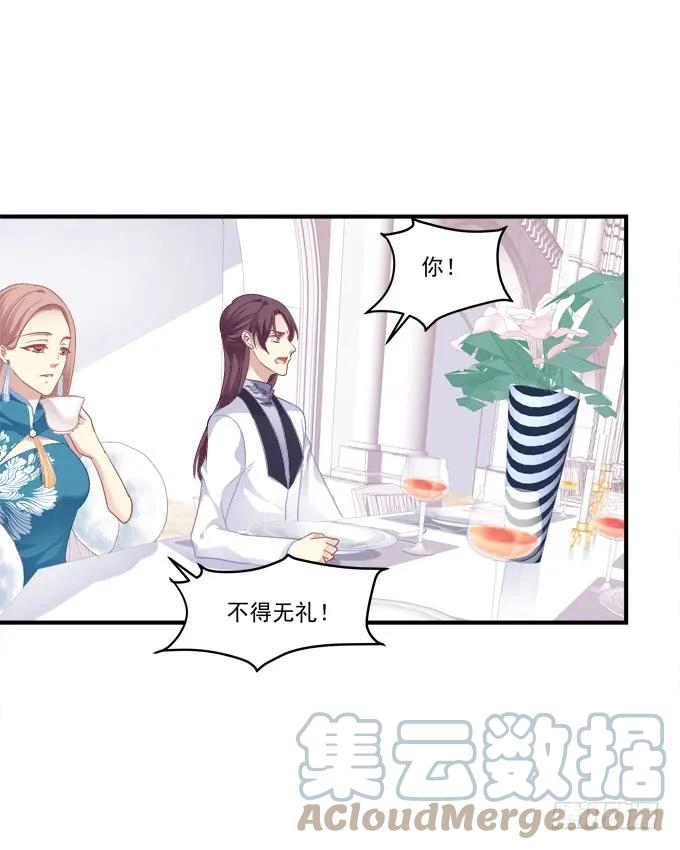 《猫妖的诱惑》黑白劫十五 第43页