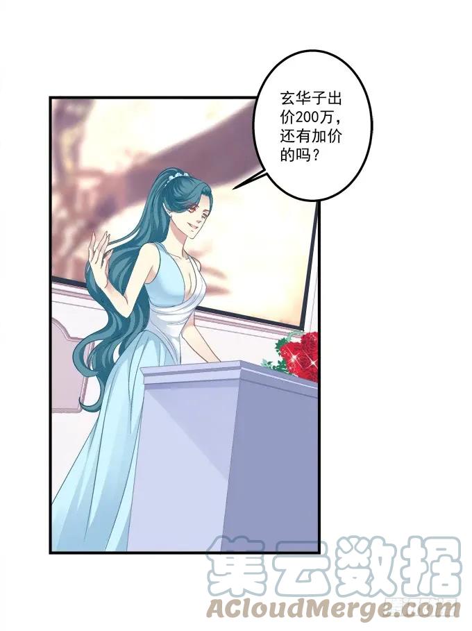 《猫妖的诱惑》黑白劫十五 第16页