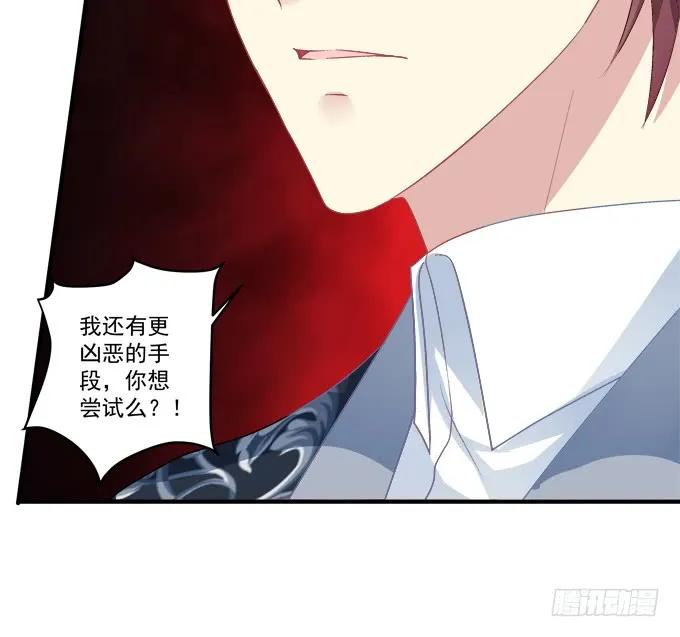 《猫妖的诱惑》黑白劫十五 第42页