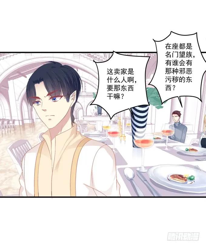 《猫妖的诱惑》黑白劫十五 第27页