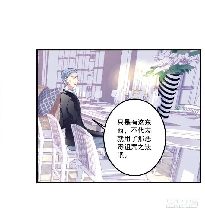 《猫妖的诱惑》黑白劫十五 第44页