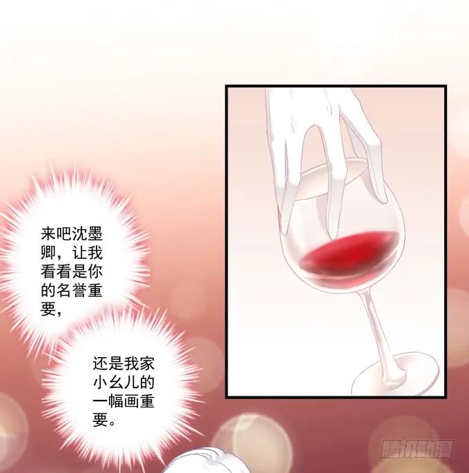 《猫妖的诱惑》黑白劫十五 第29页