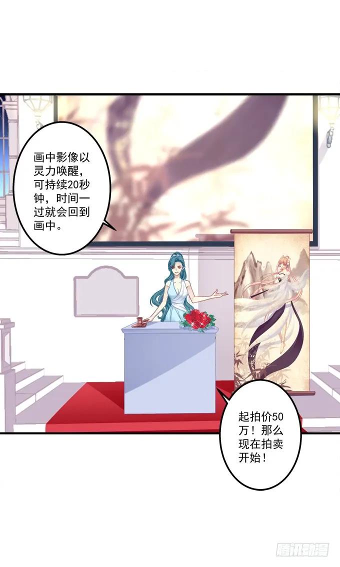 《猫妖的诱惑》黑白劫十五 第9页