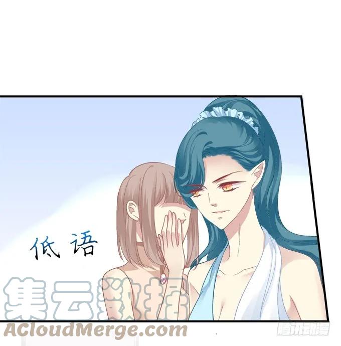 《猫妖的诱惑》黑白劫十五 第25页