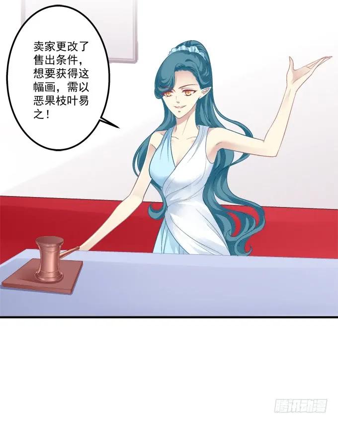 《猫妖的诱惑》黑白劫十五 第26页