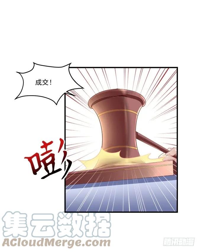 《猫妖的诱惑》黑白劫十五 第37页