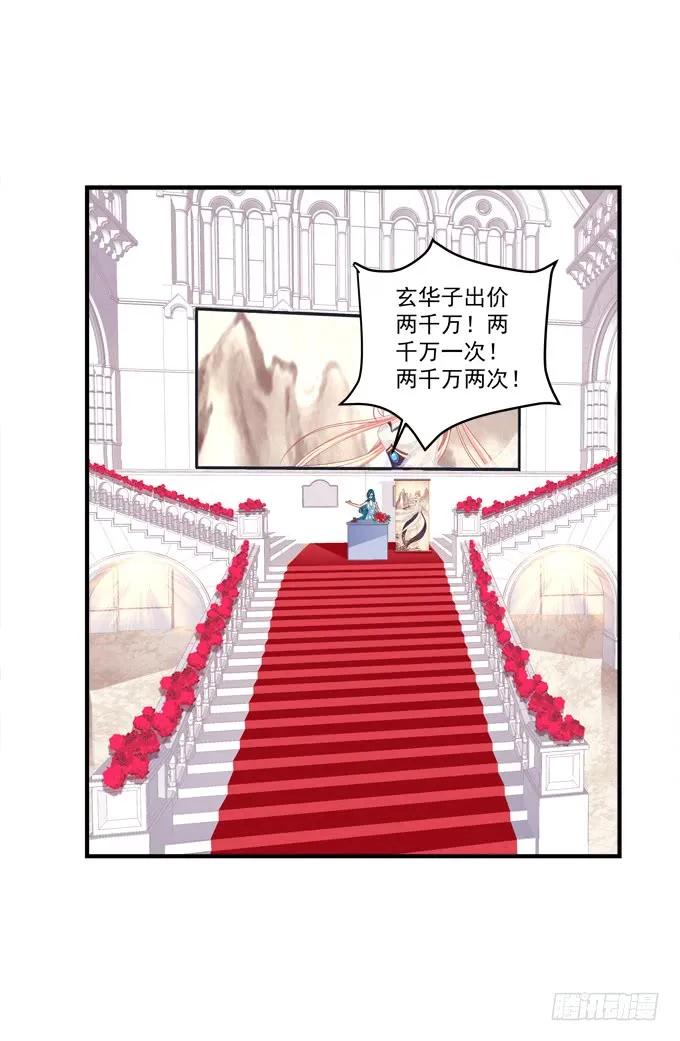 《猫妖的诱惑》黑白劫十五 第24页