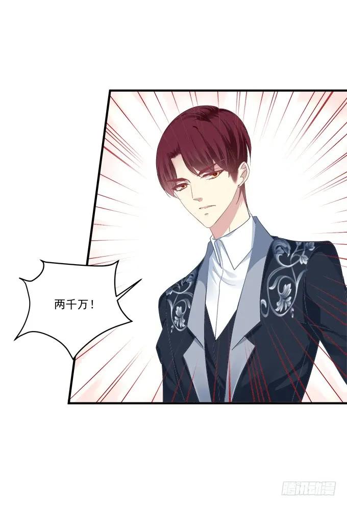 《猫妖的诱惑》黑白劫十五 第23页