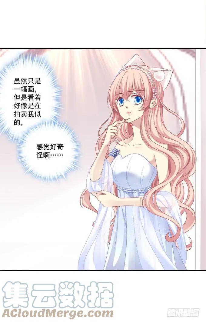 《猫妖的诱惑》黑白劫十五 第13页