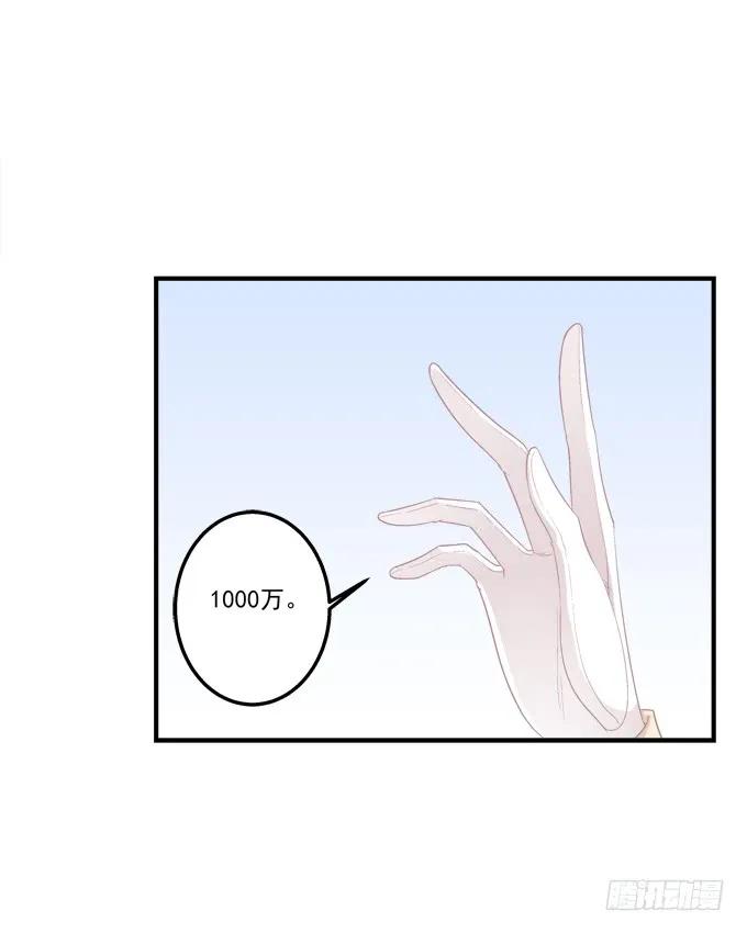 《猫妖的诱惑》黑白劫十五 第17页
