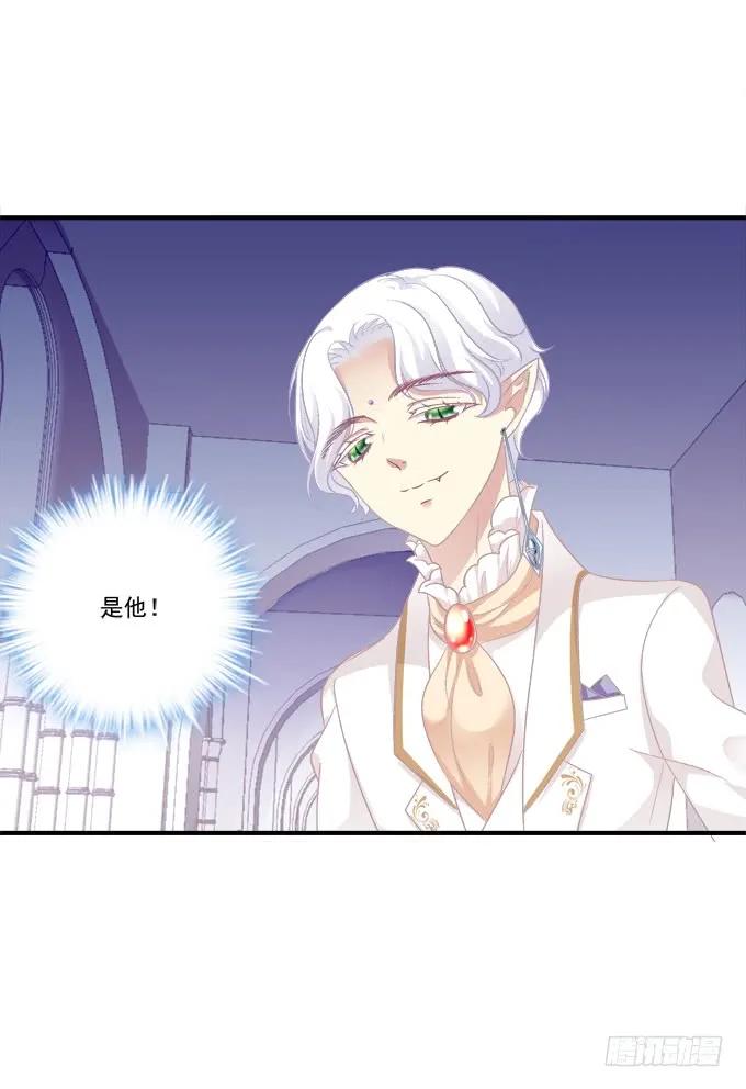 《猫妖的诱惑》黑白劫十五 第20页