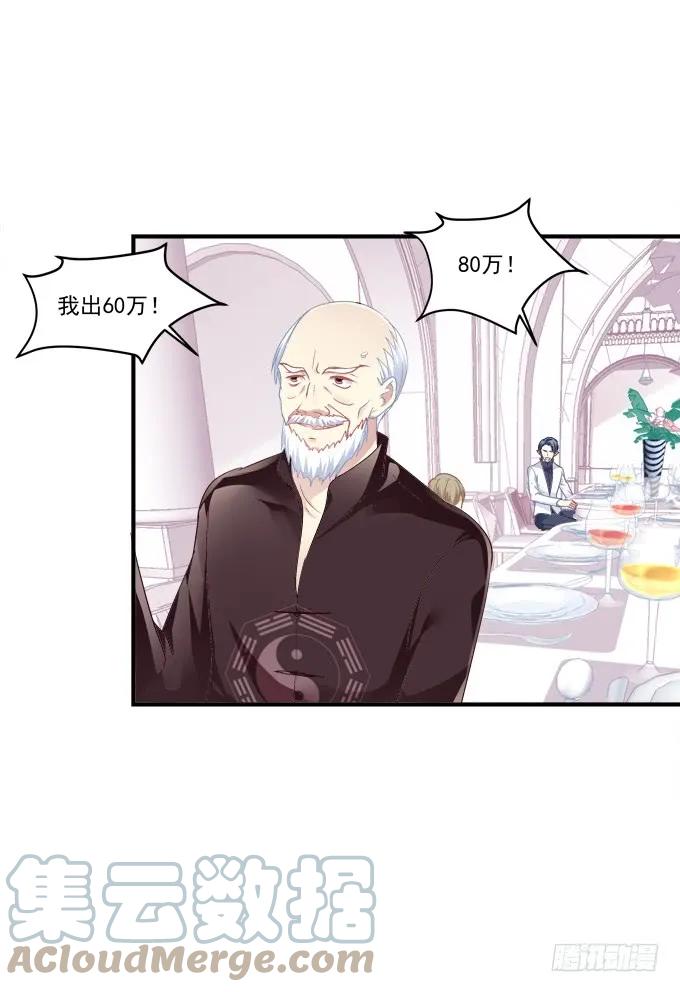 《猫妖的诱惑》黑白劫十五 第10页