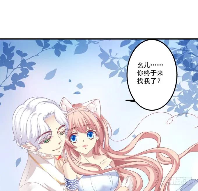 《猫妖的诱惑》黑白劫十五 第50页