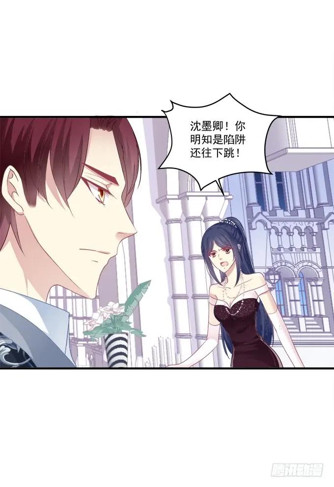 《猫妖的诱惑》黑白劫十五 第39页